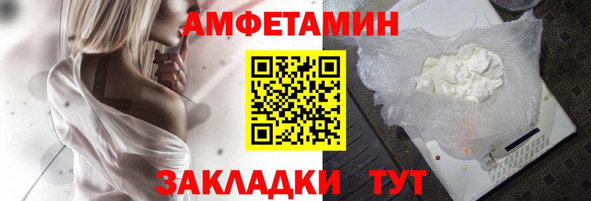АМФЕТАМИН Premium Ревда