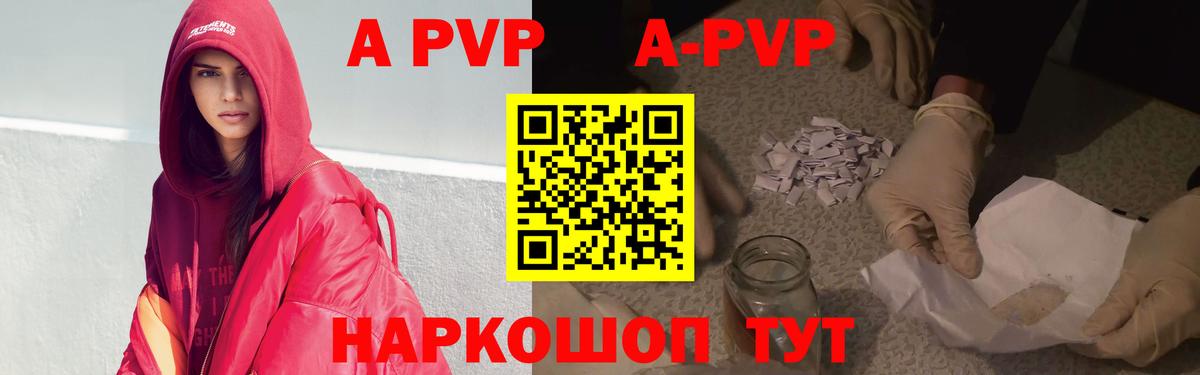 Ревда  Alpha PVP СК  Вход с VPN  A PVP СК КРИС  Alpha PVP СК КРИС 
