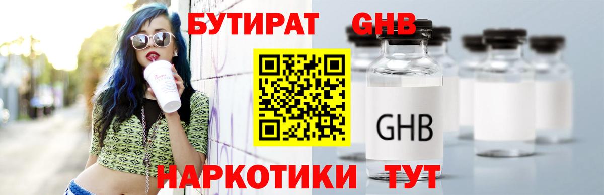 Ревда  Бутират оксана  Вход с VPN 