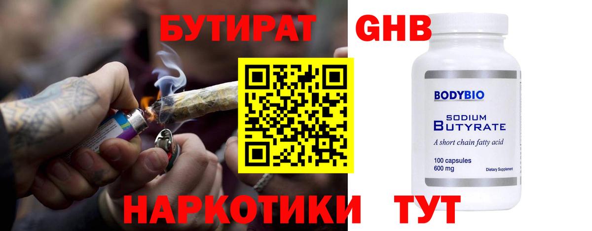 НБОМе  Меф МЯУ МЯУ  ГАШ  APVP СОЛЬ   Ревда  Вход с VPN  Каннабис  Cocaine  Меф МЯУ МЯУ   Гашиш 