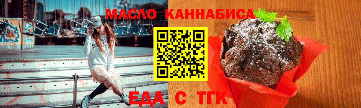 Canna-Cookies конопля Ревда