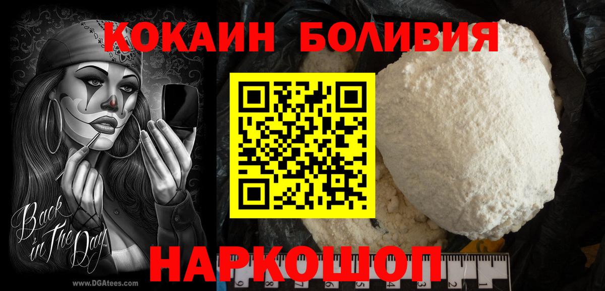 Кокаин Боливия Ревда