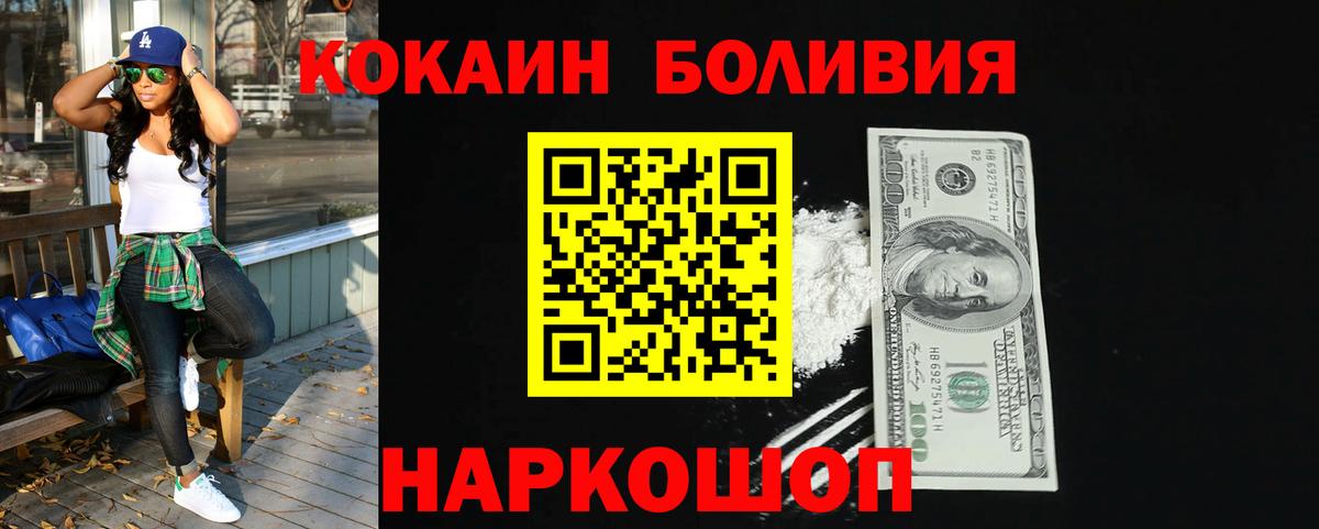 Cocaine Колумбийский  Вход с VPN  Ревда 