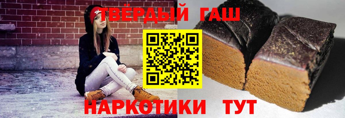 ГАШ Изолятор  Вход с VPN  Ревда  Гашиш 40% ТГК 