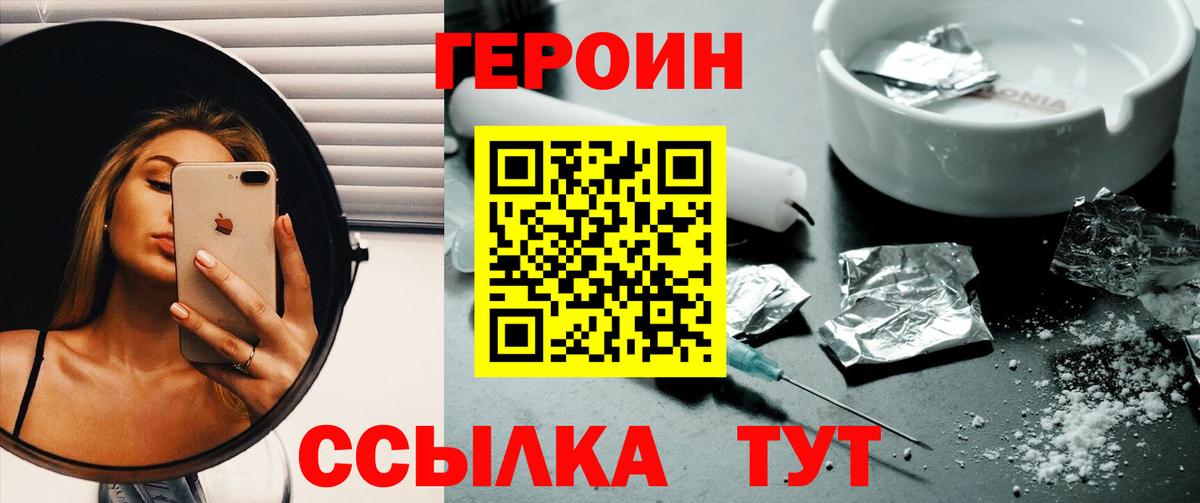 ГЕРОИН гречка Ревда