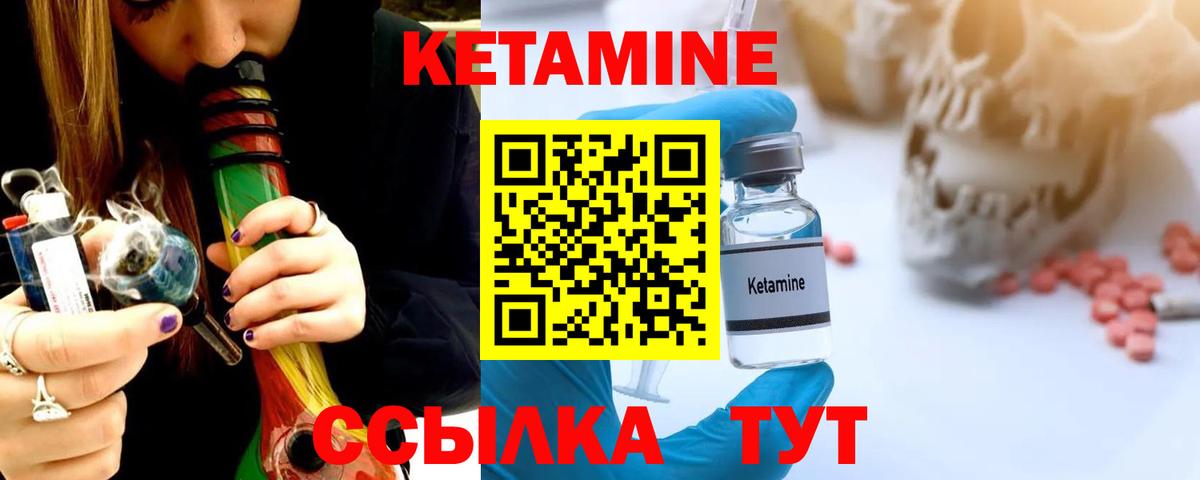 Ревда  Кетамин ketamine  Вход с VPN  КЕТАМИН VHQ 