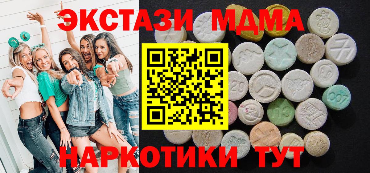 MDMA молли  Вход с VPN  MDMA кристаллы  МДМА  Ревда 