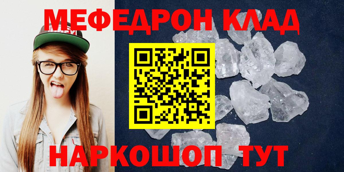 Ревда  МЕФ  Вход с VPN  МЕФ мука 