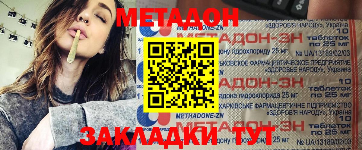 Метадон мёд  Метадон VHQ  Вход с VPN  Ревда 