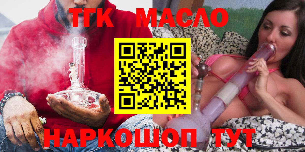ТГК жижа  Вход с VPN  Ревда  ТГК жижа 