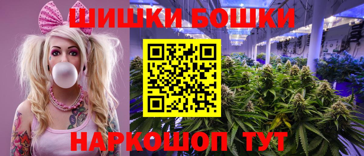 Бошки Шишки OG Kush Ревда